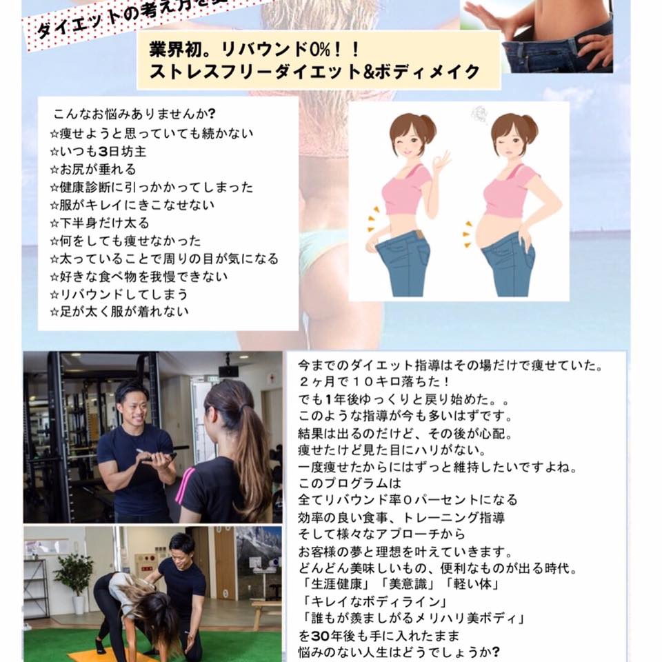 ダイエット1